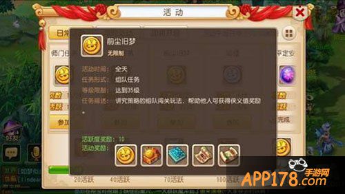 梦幻西游手游前尘旧梦