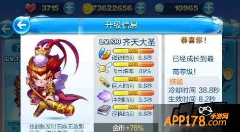 齐天大圣