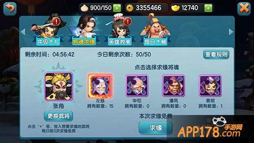 《变身吧主公》将魂求缘本周上线 战神吕布降临