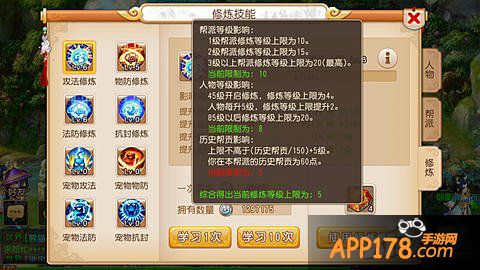 梦幻西游手游帮派系统最全解析