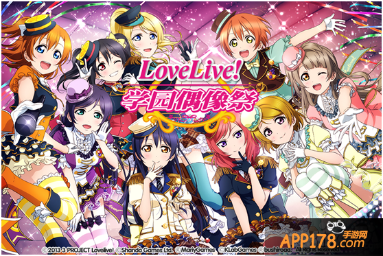 《Love Live！学园偶像祭》情人节活动来袭