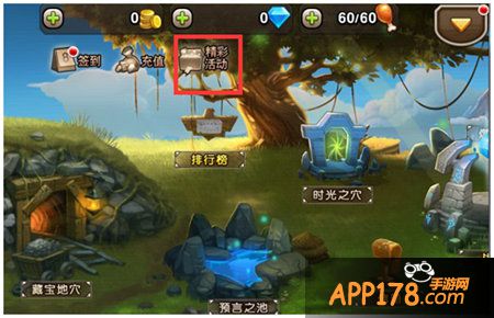 刀塔传奇五“福”临门活动 辞旧迎新豪礼相送