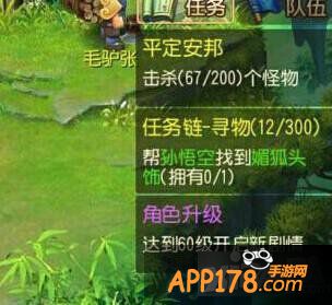 梦幻西游手游平定安邦