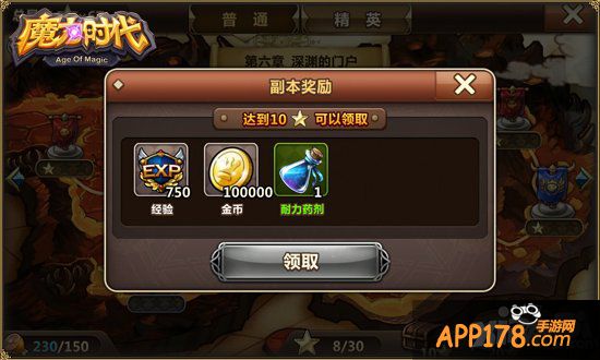 土豪是怎么炼成的 《魔力时代》赚金攻略