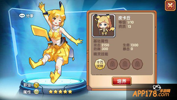 《口袋精灵OL》强势来袭 精灵入手方式全攻略