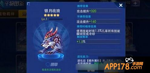 天天炫斗银月战狼