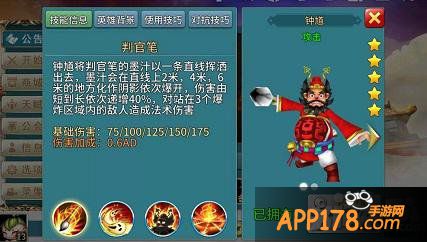 带上《刀塔西游》钟馗回家过年