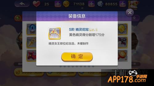 天天风之旅游戏截图