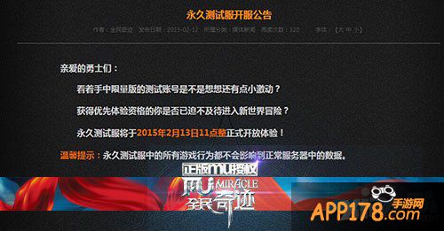 大神带你飞 《全民奇迹MU》测试服体验优先