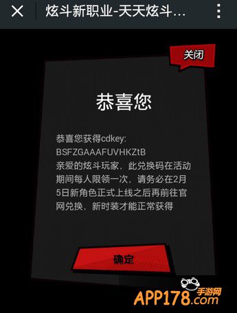 天天炫斗时装兑换码cdkey