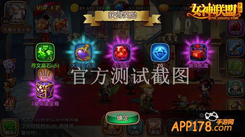 《女神联盟》新年福利合集 羊年瓜分亿元红包