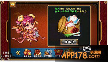 大牌三国体力获取方法解析 体力怎么获得