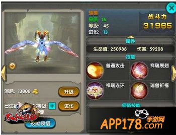 瑞兽