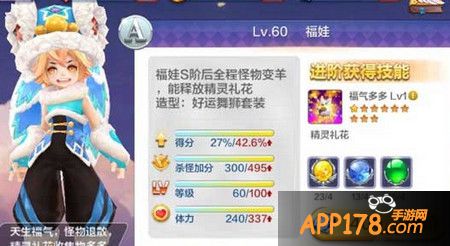福娃