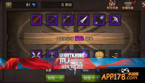 神装小窍门 《全民奇迹MU》祈福之道