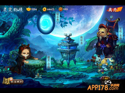 新春新气象 《囧西游》三界迎新年等你来挑战