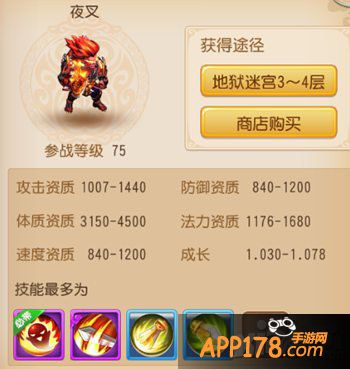 梦幻西游手游宠物夜叉怎么加点