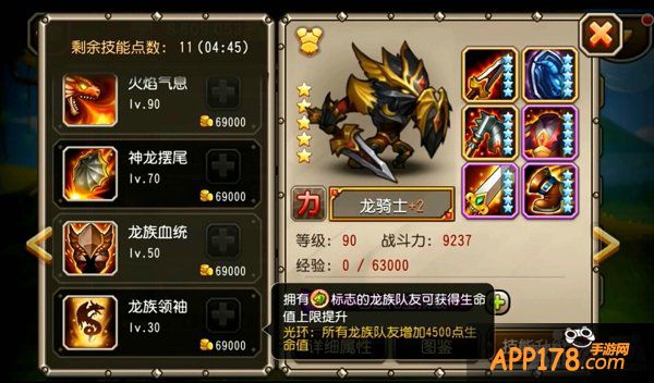龙族领袖 《刀塔传奇》龙骑士技能视频曝光