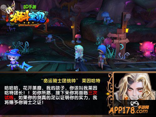 《格斗宝贝》手游配音彩蛋 二次元原声重现