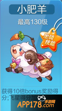 天天风之旅小肥羊