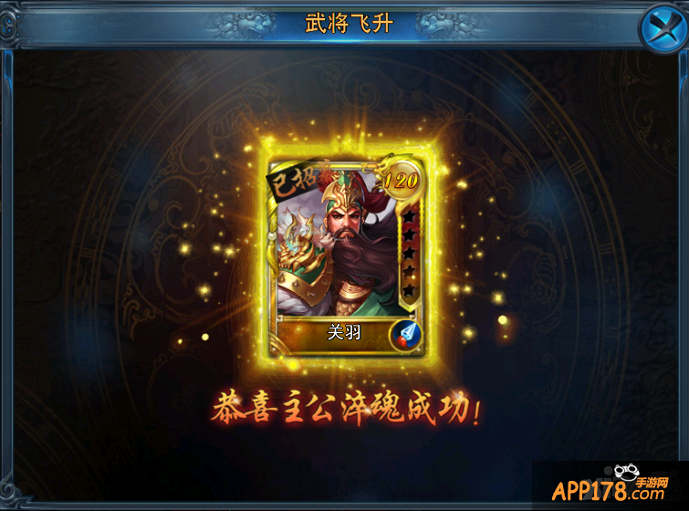 《主公莫慌》武将淬魂系统上线 打造极品金将