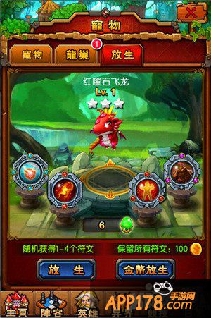 《天天魔塔》最强萌宠 来自宠物的诱惑