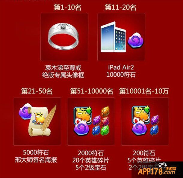 《我叫mt2》2月14-2月28日活动 赢取全球限量至尊戒
