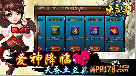 大主宰手游红包商城介绍 稀有伙伴领回家