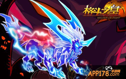 《格斗之皇》星座幻兽大盘点