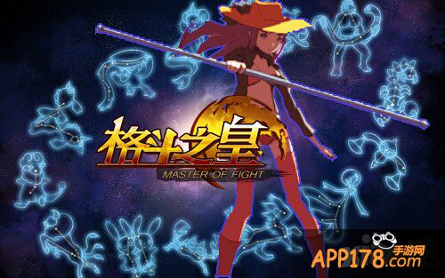 《格斗之皇》星座幻兽大盘点