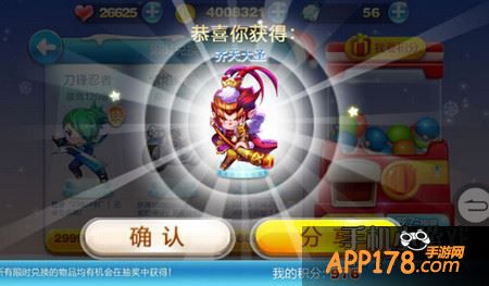 齐天大圣