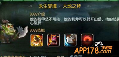 大地之斧技能