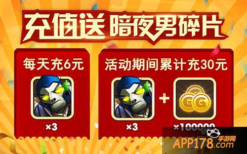 《我叫mt2》2月9日-2月17日活动 充值回馈暗夜男