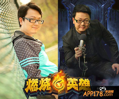 刀塔明星海涛带你玩转《燃烧的英雄》