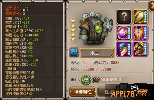 刀塔传奇游戏截图