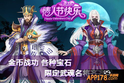 卧龙与月英之约 《街机群英传》新活动抢先看