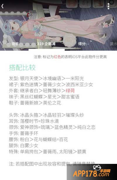 暖暖环游世界企鹅滩