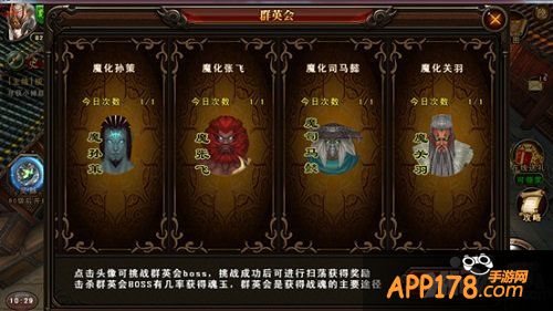 《三国战神》全新版本今日上线 百万红包恭贺新年