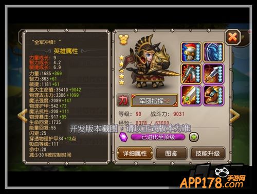 刀塔传奇军团指挥
