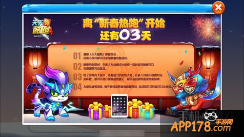 天天酷跑游戏截图