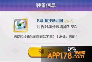 天天风之旅竞技场地图