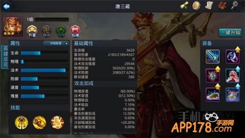 乱斗<a href=http://www.app178.com/list-0-2-0-0-1.html target=_blank class=infotextkey>西游</a>乱斗西游