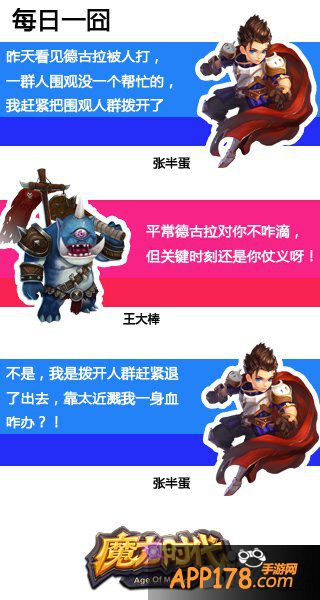 收集达人必备 《魔力时代》套装产出详解