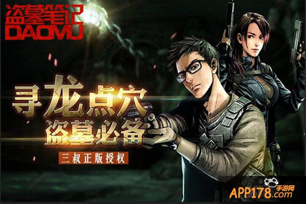 天真无邪 《盗墓笔记》小哥带你飞