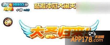 怒发冲冠大闹天宫