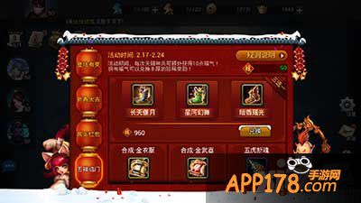 乱斗西游福袋