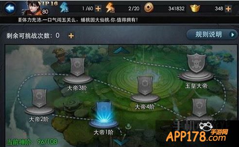 封神路