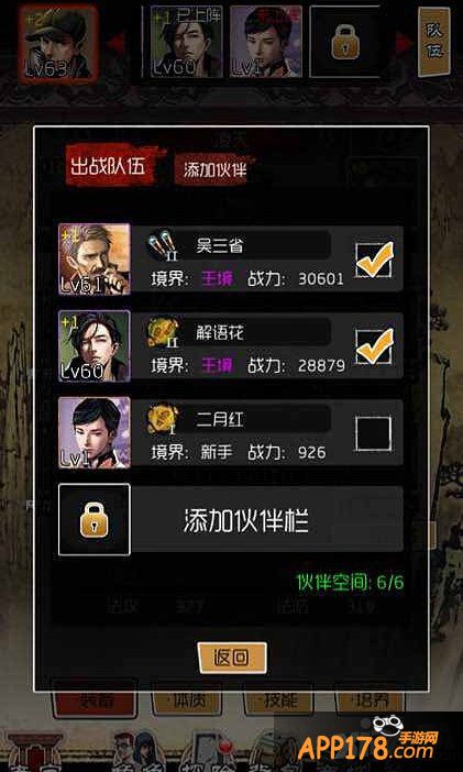 盗墓笔记手游阵容搭配攻略