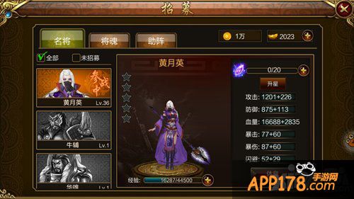 卧龙与月英之约 《街机群英传》新活动抢先看