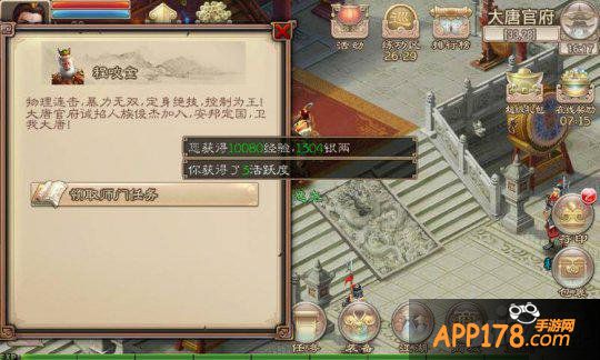 <a href=http://www.app178.com/list-0-2-0-0-1.html target=_blank class=infotextkey>西游</a>神魔决师门任务